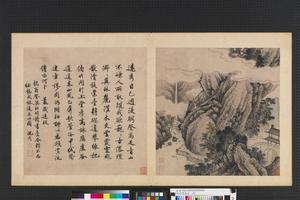 摹古册　仿范宽山水-画集