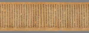 敦煌遗书 法藏 P2300佛說觀佛三昧海經本行品卷第八手稿