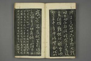 东晋 王羲之草书十七贴 (早稻田大学藏本)-画册