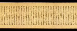 大英博物馆 S2147莫高窟(Ch76X3)摩诃般若波羅蜜放光經卷第七手稿-画册