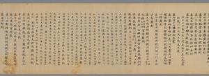 法藏 P2268三階佛法密記 第一明四念處惡觀 第二明苦集二谛惡觀手稿-画册