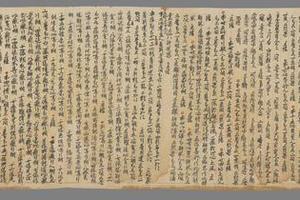 敦煌遗书 法藏 P2038法成 瑜伽師地論分門記手稿  上部