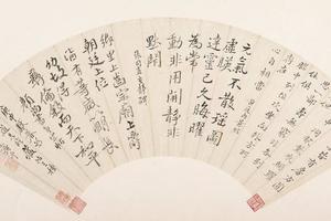 临帖三种