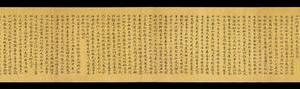 敦煌遗书 大英博物馆 S4864莫高窟(ChVIII16)大般涅槃經第十五手稿-画册