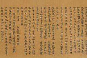 台北08811大灌顶经卷第六(带签)-画册