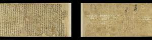 敦煌遗书 大英博物馆 S1392莫高窟 (none)孔子項託相問書一卷手稿