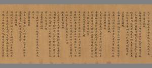 法藏 P2371北周 武帝宇文邕纂 無上秘要手稿