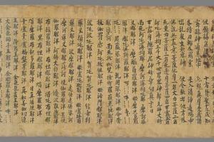 敦煌遗书 法藏 P2384佛說无盡意菩薩化身 大元帥啓請手稿