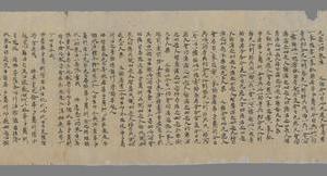 法藏 P2189西魏 梁帝 東都發願卷手稿-画册
