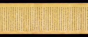 大英博物馆 S1618莫高窟妙法蓮華經卷第二手稿-画册