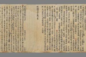 敦煌遗书 法藏 P2038法成 瑜伽師地論分門記手稿  下部