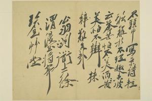自书诗文册-画册