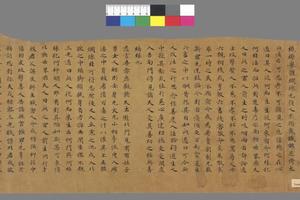 敦煌遗书 法藏 P2426太玄一眞人說三途五苦勸戒經手稿-画册