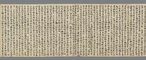 法藏 P2118唐 法華經玄贊卷第十卷妙法華經明決要述 草書手稿-画册