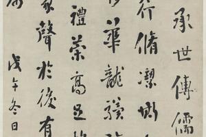 书法道素立轴