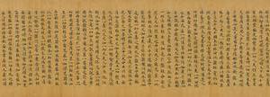 台北08739唐 妙法莲华经卷第六(带签)-画册