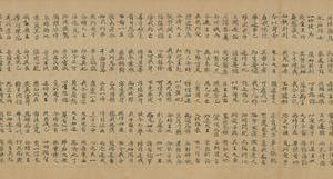 台北 08687金光明最胜王经卷第四手稿-画册