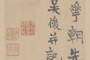 篆书小戎诗