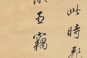 行书诗册