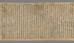 敦煌遗书 法藏 P2076淨名經關中釋抄卷上手稿
