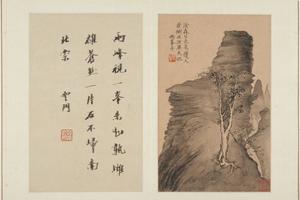 仿古山水图册