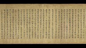 敦煌遗书 大英博物馆 S209莫高窟(none)地藏十輪經第一卷手稿（排列有问题）