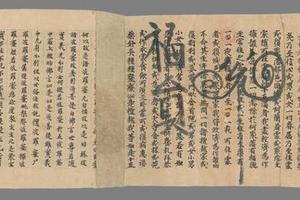 敦煌遗书 法藏 P2427大智度論手稿-画册