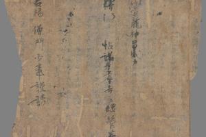 敦煌遗书 法藏 P2451洞玄靈寶長夜之府九幽玉匱明眞科手稿-画册