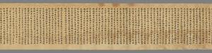 -敦煌遗书 法藏 P.2007老子化胡經玄歌卷第一（原題）手稿