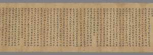 敦煌遗书 法藏 P2266金剛般若波羅蜜經手稿