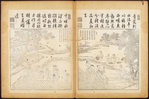 御制耕织图