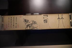 元赵雍墨竹图行书王安石钟山即事诗