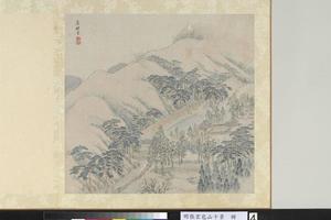 包山十景册　柳毅井-画集