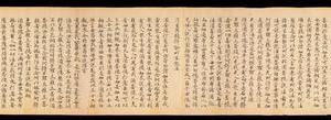 大英博物馆 S1292莫高窟  金剛般若波羅密經手稿-画册