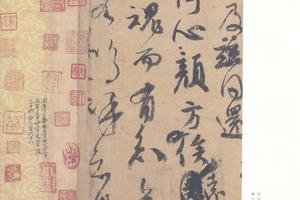 二玄社 原色法帖选  22：祭侄稿(唐 顔真卿 行书 真迹)-画册