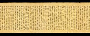 观世音不空羂索心王神咒经
