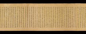 大英博物馆 S1803莫高窟(Ch75VII5)大般若波羅蜜多經卷第二十四手稿-画册