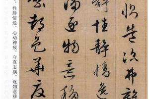 行草千字文