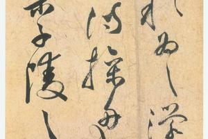 草书云江记-画册