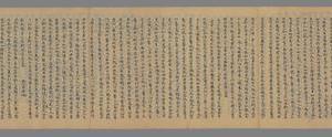 法藏 P2157曇無讖 律戒本疏 佛說妙好寶車經手稿-画册