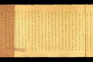 大方便佛报恩经卷第五手稿