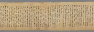 敦煌遗书 法藏 P2283三階佛法密記卷手稿