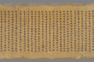 大般若波罗蜜多经卷第五百六十三手稿