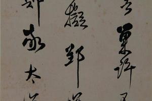 昨日帖