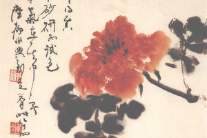 牡丹