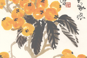 枇杷