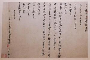 行书春晚帖页
