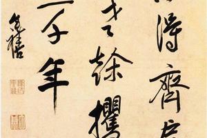 行书七绝诗