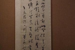  苏轼语轴