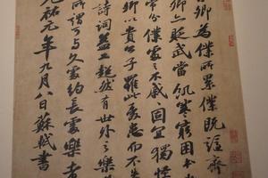  题王诜诗词帖页